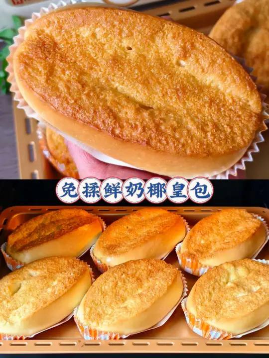 免揉水合法/鲜奶椰皇面包 不用揉面也能做出蓬松柔软好吃的面包啦!今天用免揉水合法,做了这款