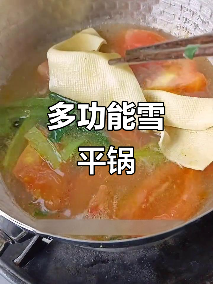 304不锈钢雪平锅,轻松煎炒炖煮样样行