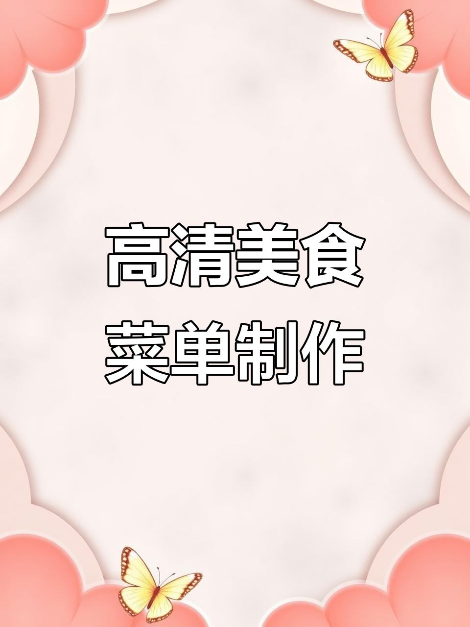 太原美食菜单设计，高清动感灯箱展示