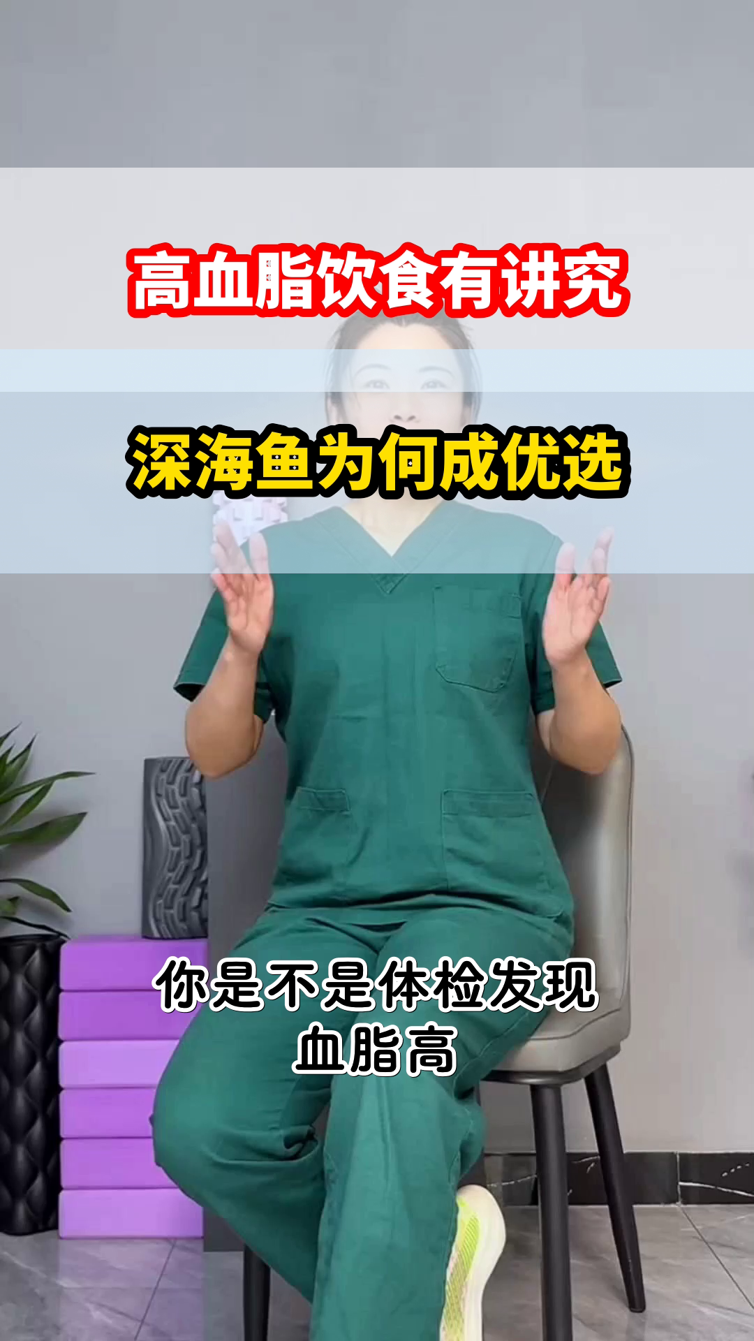 高血脂,深海鱼是优选