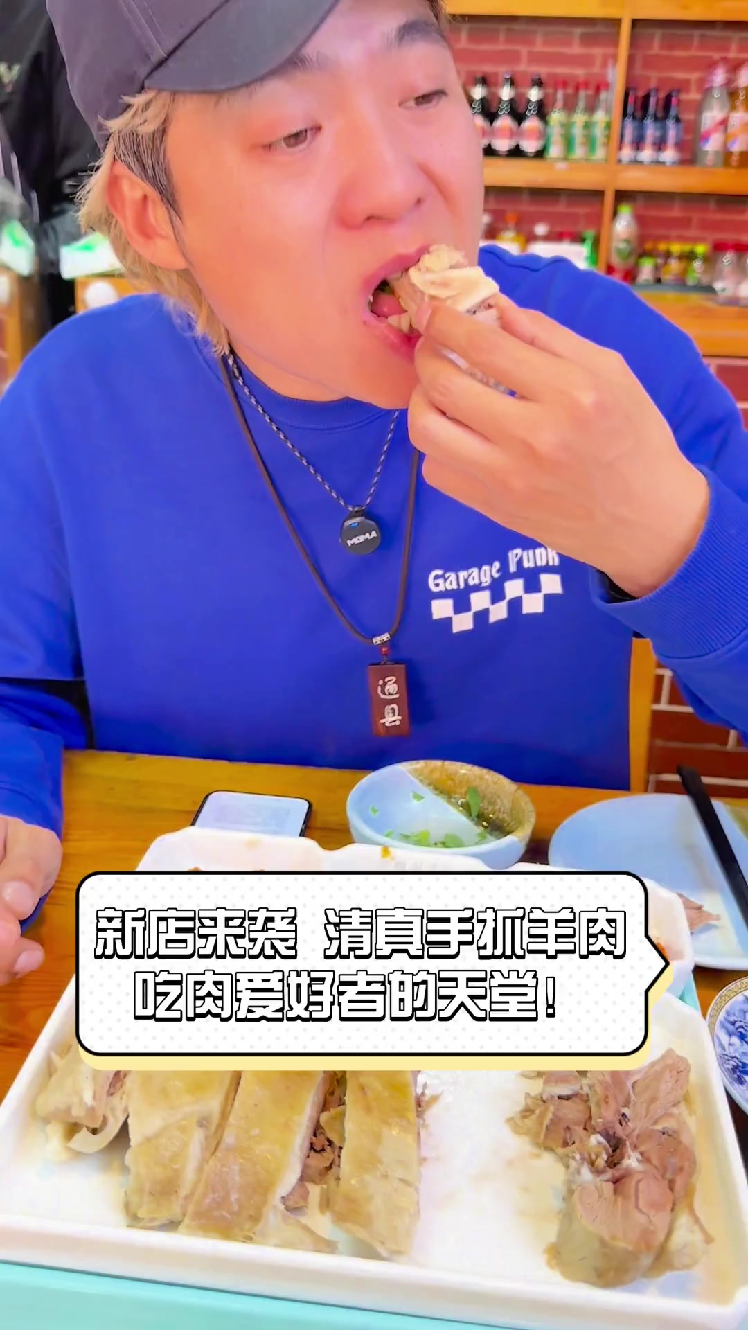 新店来袭,清真手抓羊肉,吃肉爱好者的天堂!
