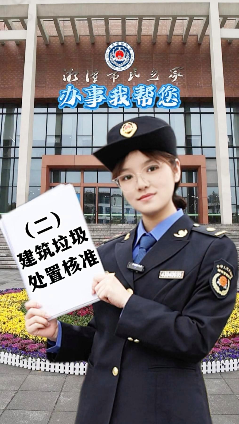 视频|城市建筑垃圾处置核准证怎么办理?这条视频告诉你