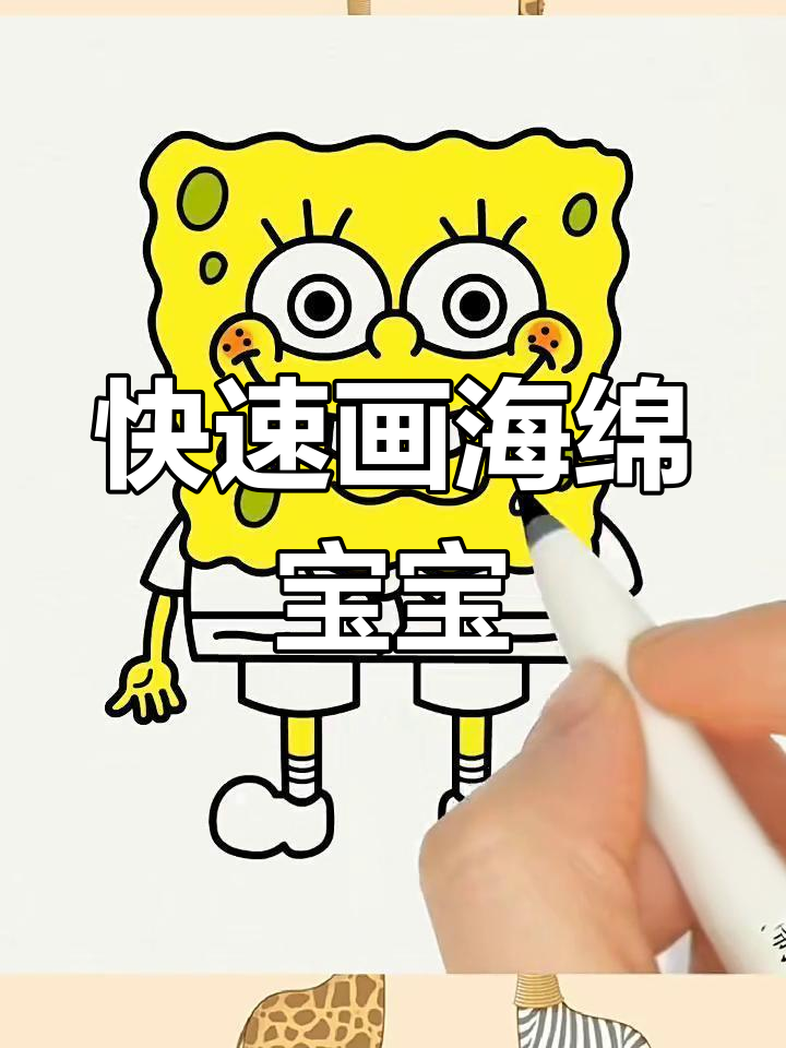 用C轻松画出可爱海绵宝宝,步骤超简单