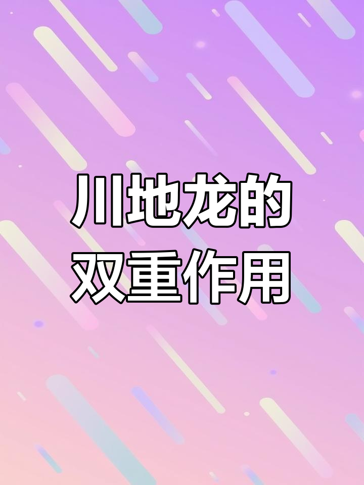 川龙鼠玉:东北名药与野菜两用