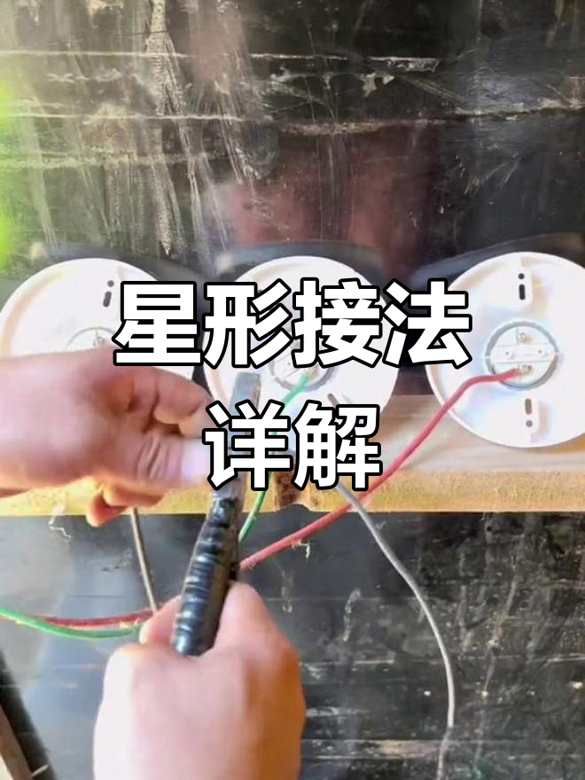 三相380V转220V接线解析