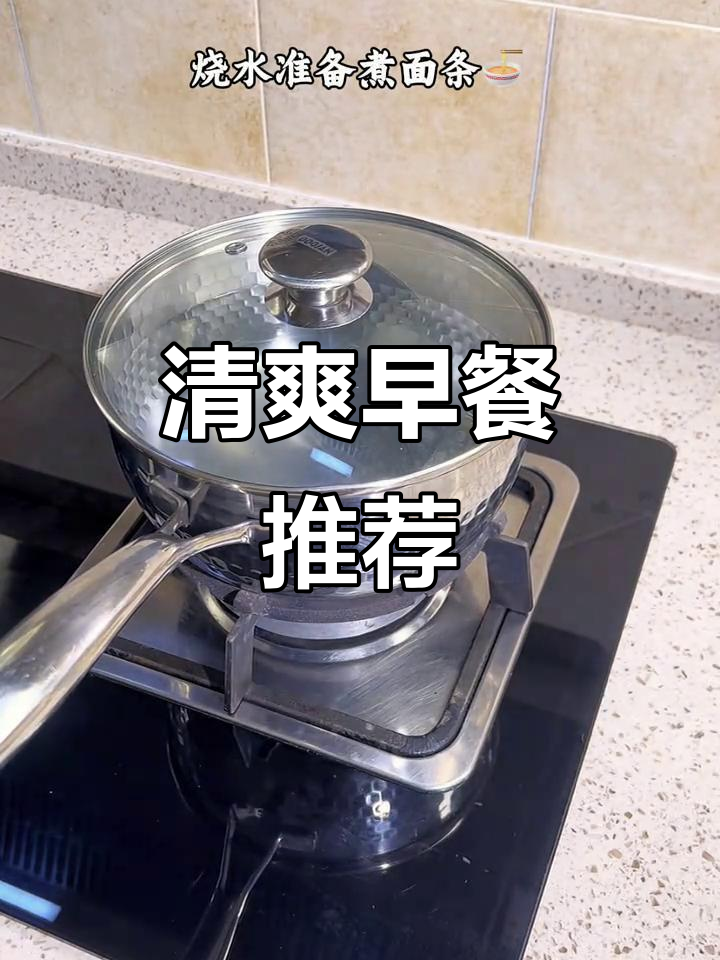 早晨来碗黄瓜肉丝面,清爽开胃,连孩子都吃得津津有味!