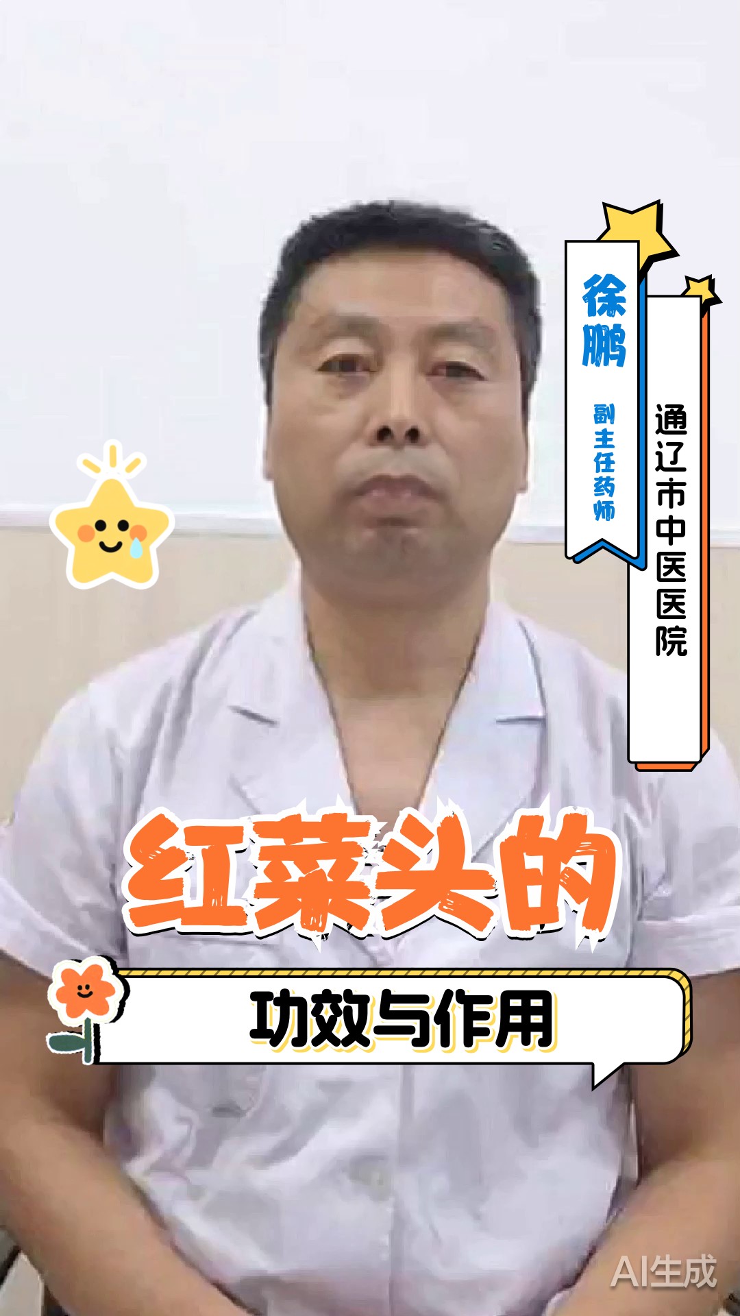 红菜头的功效与作用