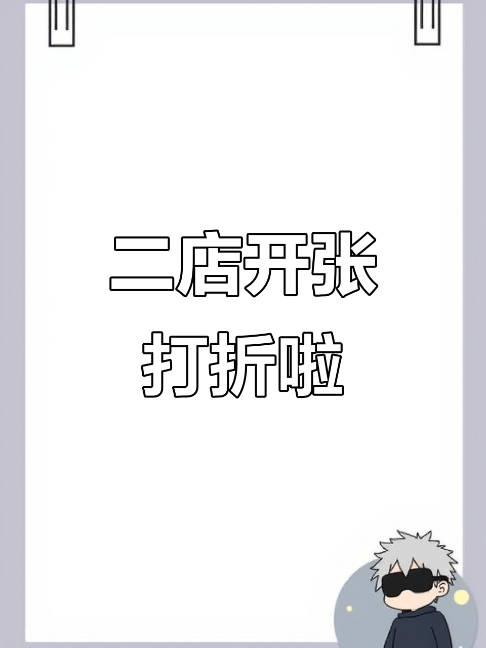钳任炉鱼乍浦二店开业,折扣来袭!快来看看