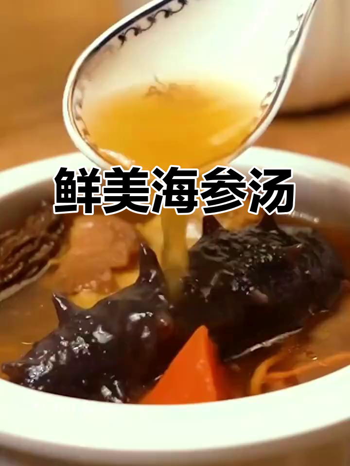 海参排骨汤，家常美味，每月必做，吃一次就停不下来！
