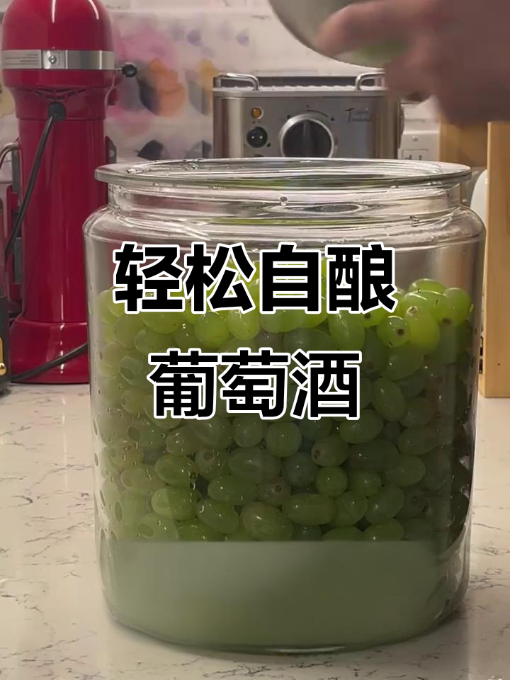 自酿葡萄酒,零失败技巧大公开!