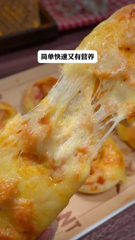 孩子的早餐既要好吃又要有营养,试试这个5分钟就能搞定的芝士船披萨