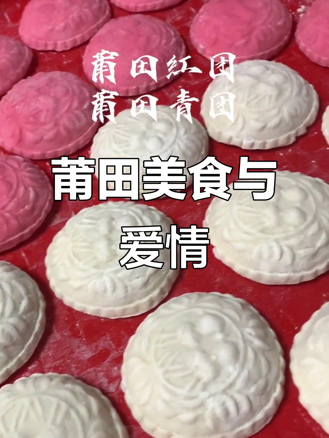 莆田人在云南的樱花下的故事,流连忘返的爱情与挣扎