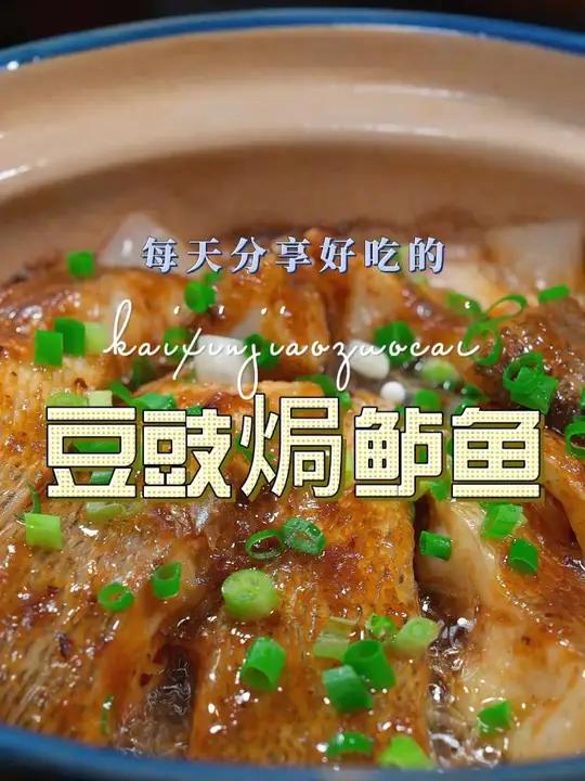 砂锅焗鲈鱼 以后想吃鲈鱼,你可以试试这个砂锅焗的做法