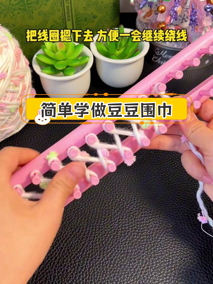 软糯豆豆围巾编织教程,轻松学会温暖手工DIY
