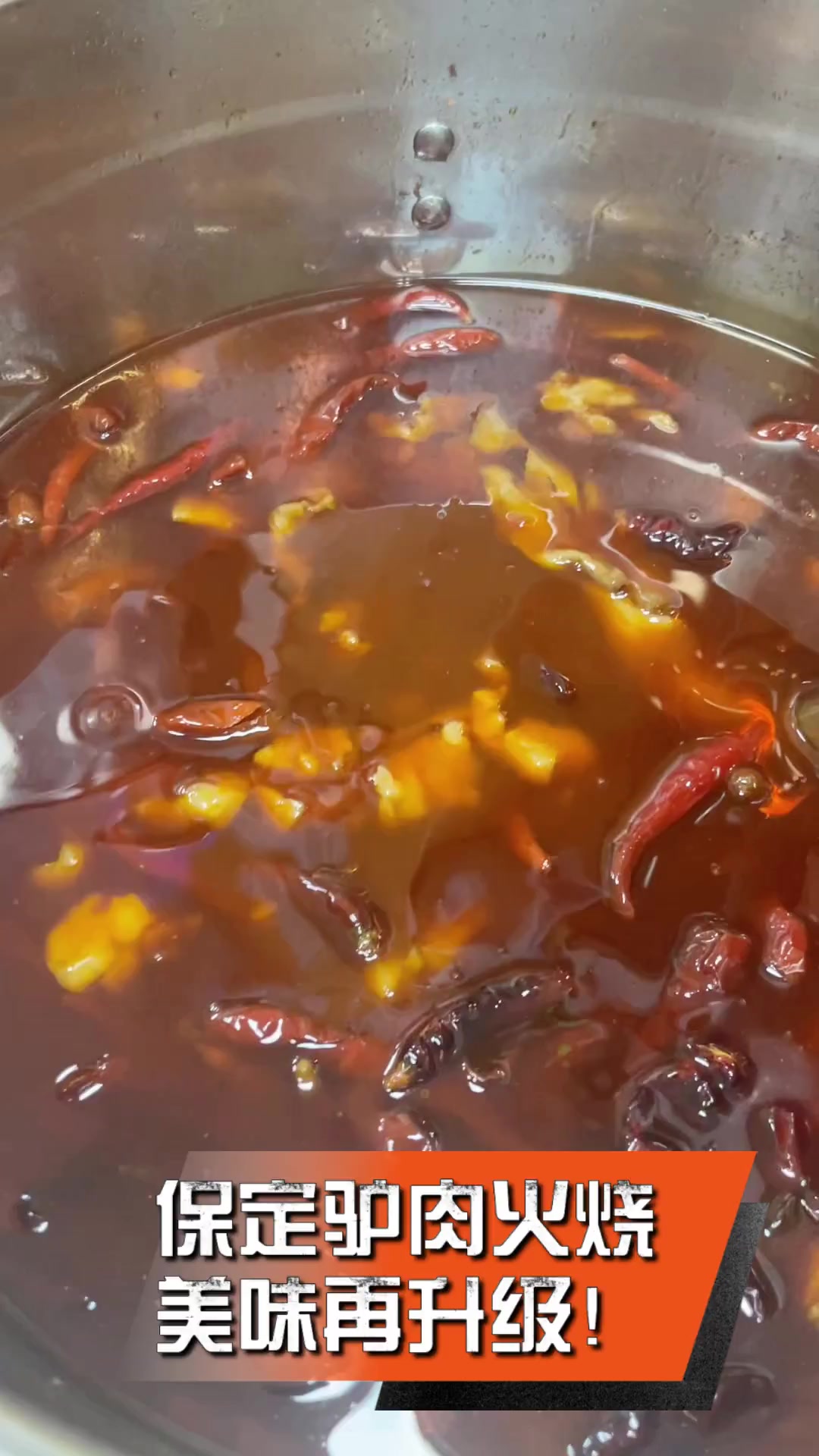 保定驴肉火烧,美味再升级!