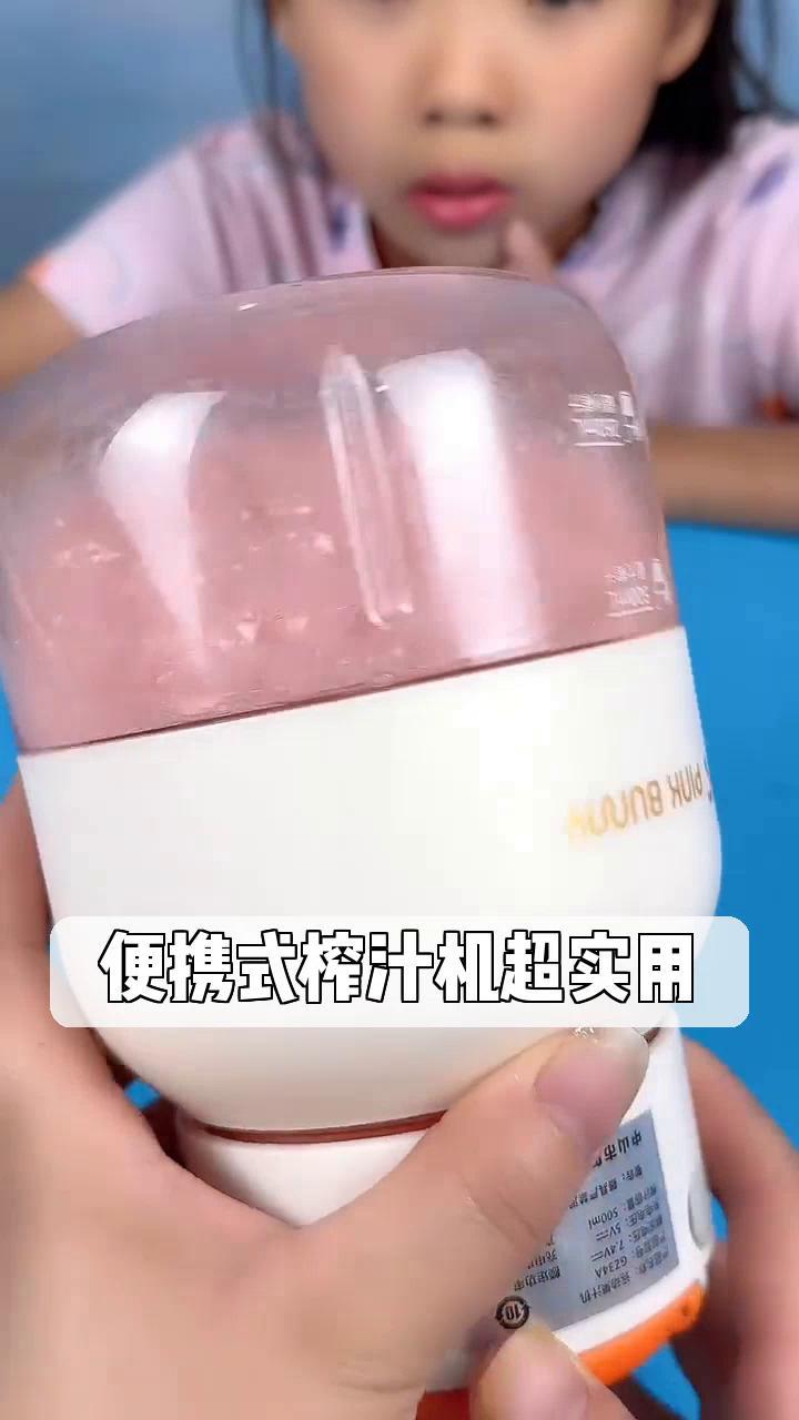 便携式榨汁机超实用