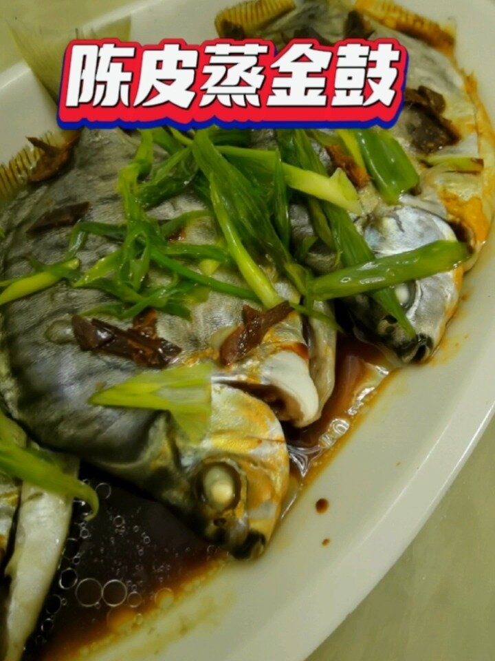 陈皮蒸金鼓鱼
