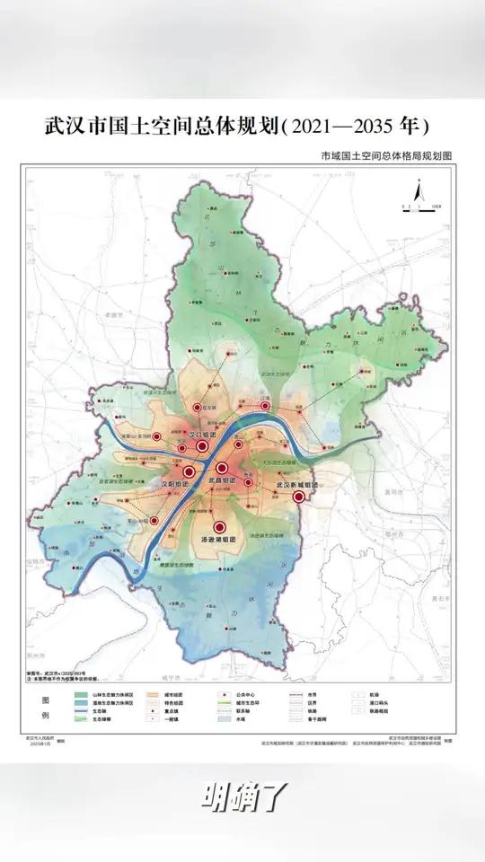 明确!汤逊湖组团为武汉城市中心!根据武汉市国土空间总体规划最新版,将依托 5 大城市组团,