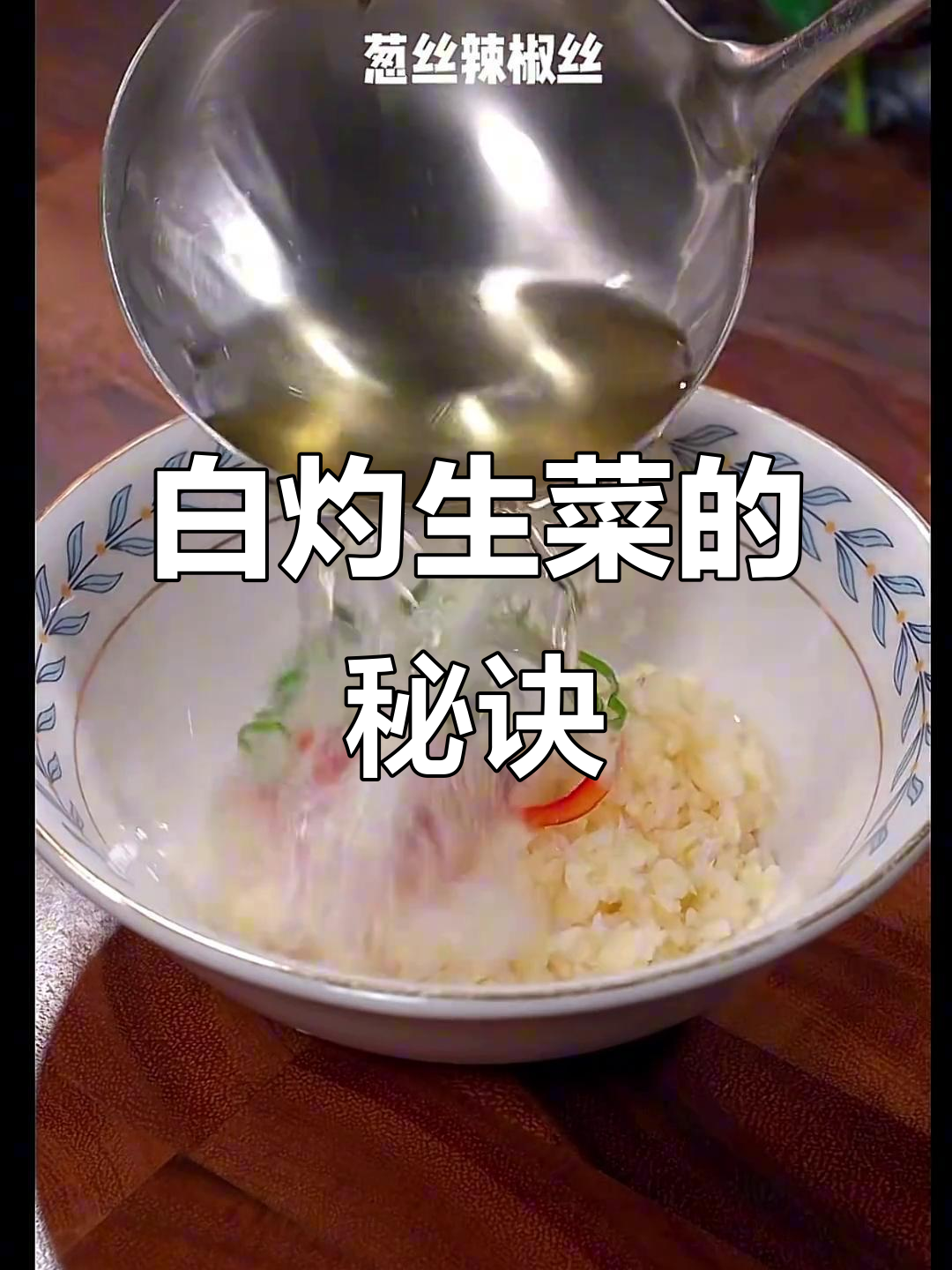 广东有钱人都爱吃的白灼生菜，做法超简单又美味