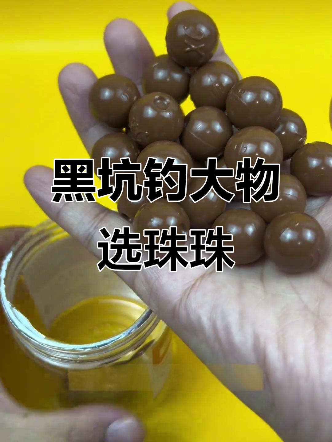 冬季黑坑钓青鱼必备珠珠,如何选择适合的猪猪?