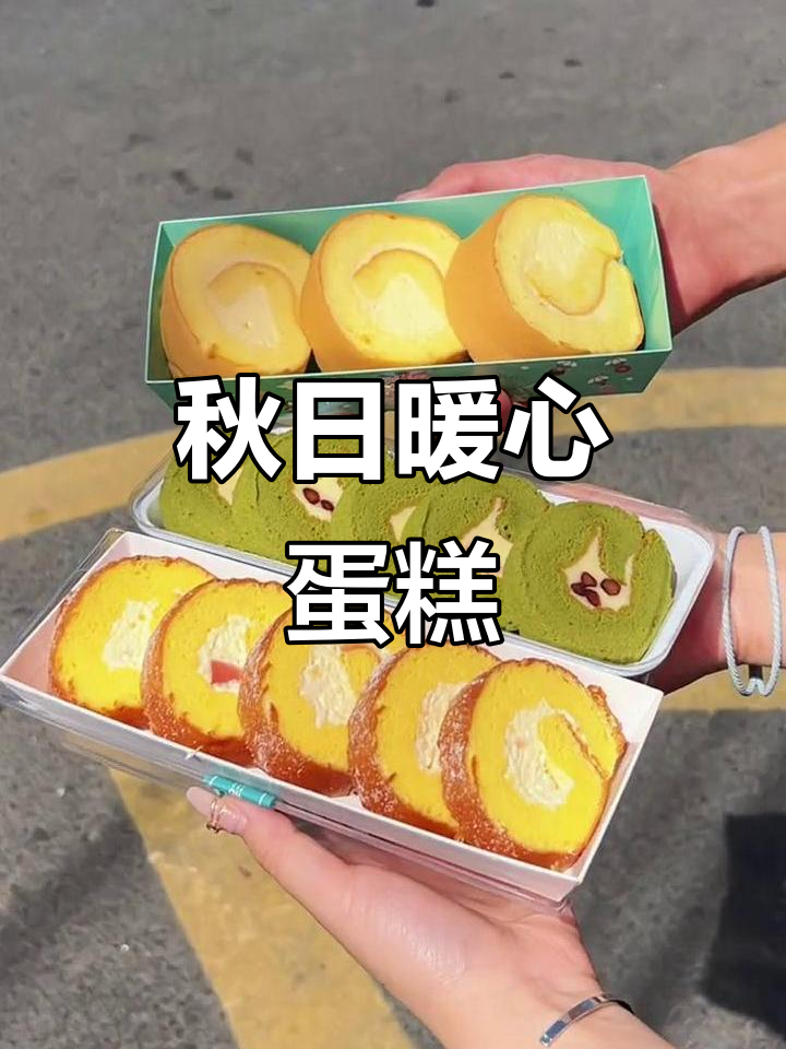 秋天送她一块蛋糕,感受波士顿的温暖与甜蜜