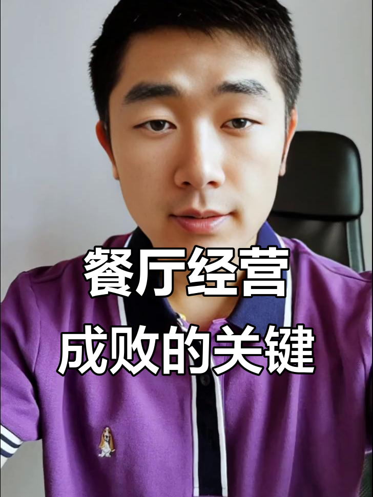 餐饮成功的关键:菜单设计决定生死,这三点必须掌握