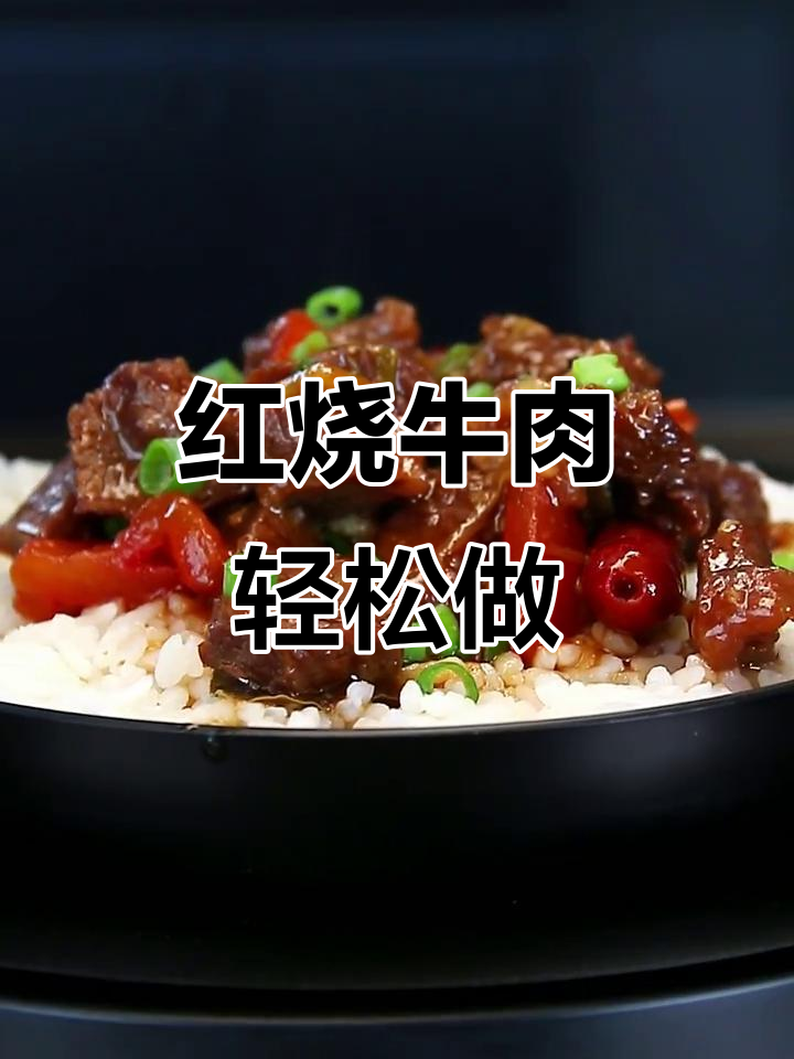 夏季孩子长高必备!红烧牛肉砂锅焖,简单又美味