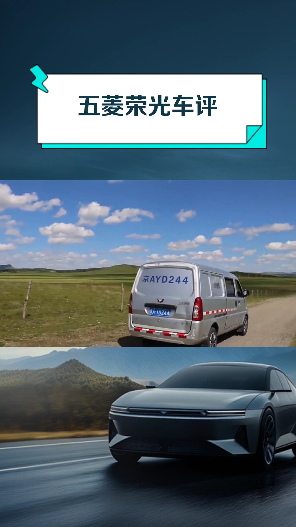 五菱荣光车评