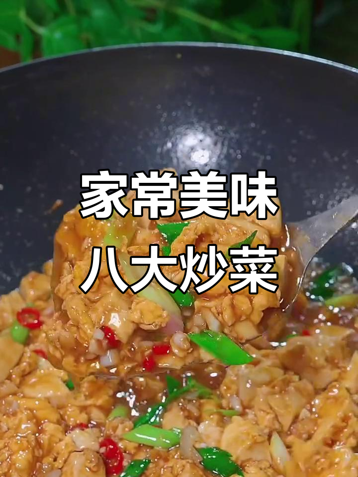 八道家常小炒,最后一道绝了!鲜香酥脆的河虾做法大揭秘