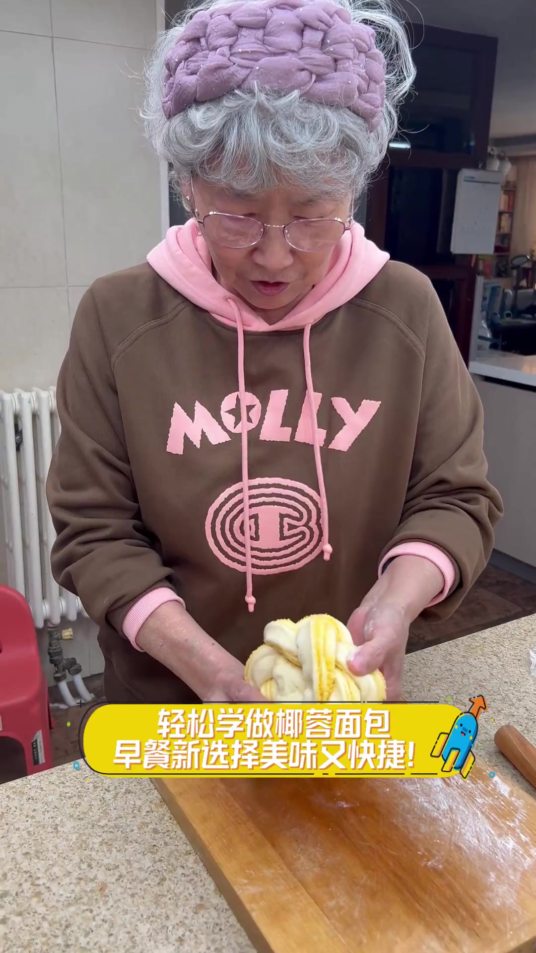 轻松学做椰蓉面包,早餐新选择美味又快捷!