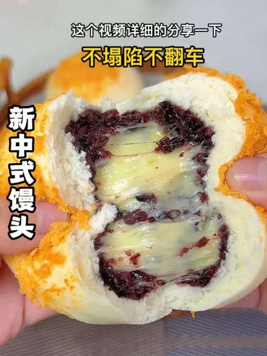 这是一期紫米肉松拉丝馒头详细不翻车视频,也是特别好吃的馒头,软糯香甜带奶香还拉丝!收藏起来