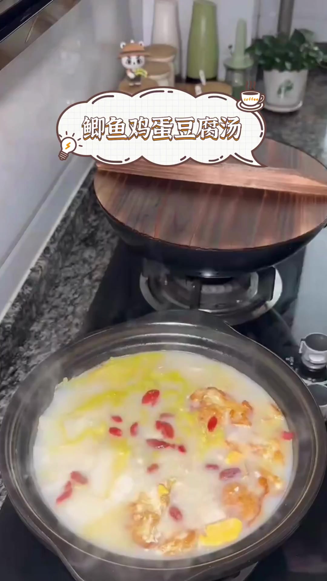 鲫鱼鸡蛋豆腐汤