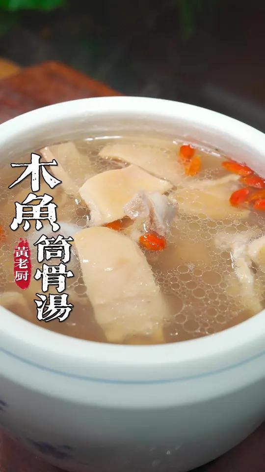 街边香喷喷的墨鱼炖排骨汤，在家做出店里的味道！