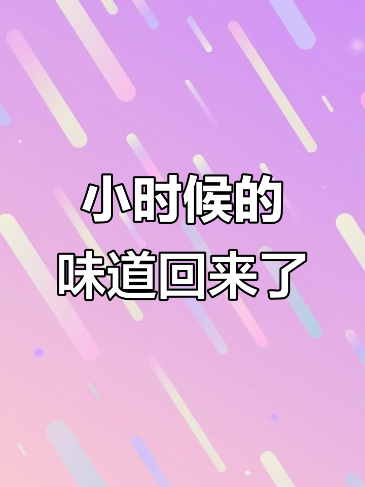 记忆中的小当家干脆面,20年味道依旧如初