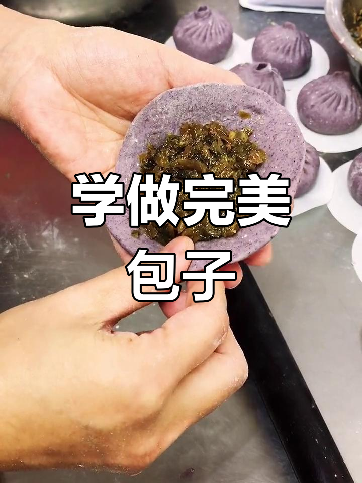 包子制作技巧大揭秘,学会这个手法包出来的包子又圆又好看