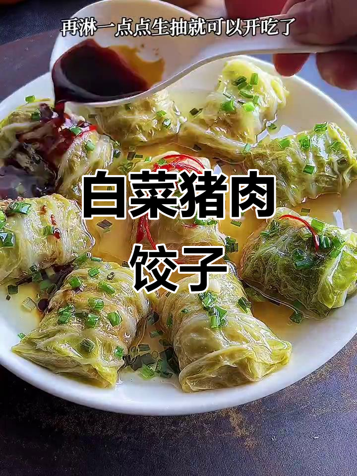 白菜猪肉馅饺子,蒸一蒸就上桌,家人都爱吃!