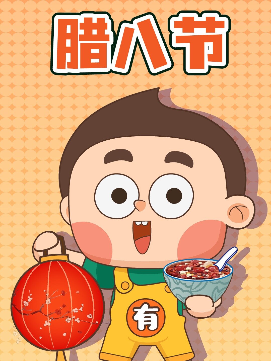 过了腊八就是年,腊八节这些习俗你知道吗?