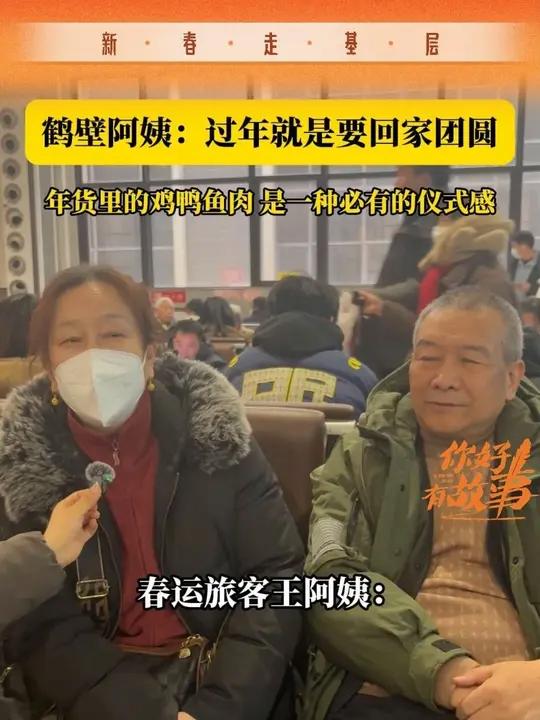 过年就是要回家团圆 鹤壁阿姨:年货里的鸡鸭鱼肉 是一种必有的仪式感
