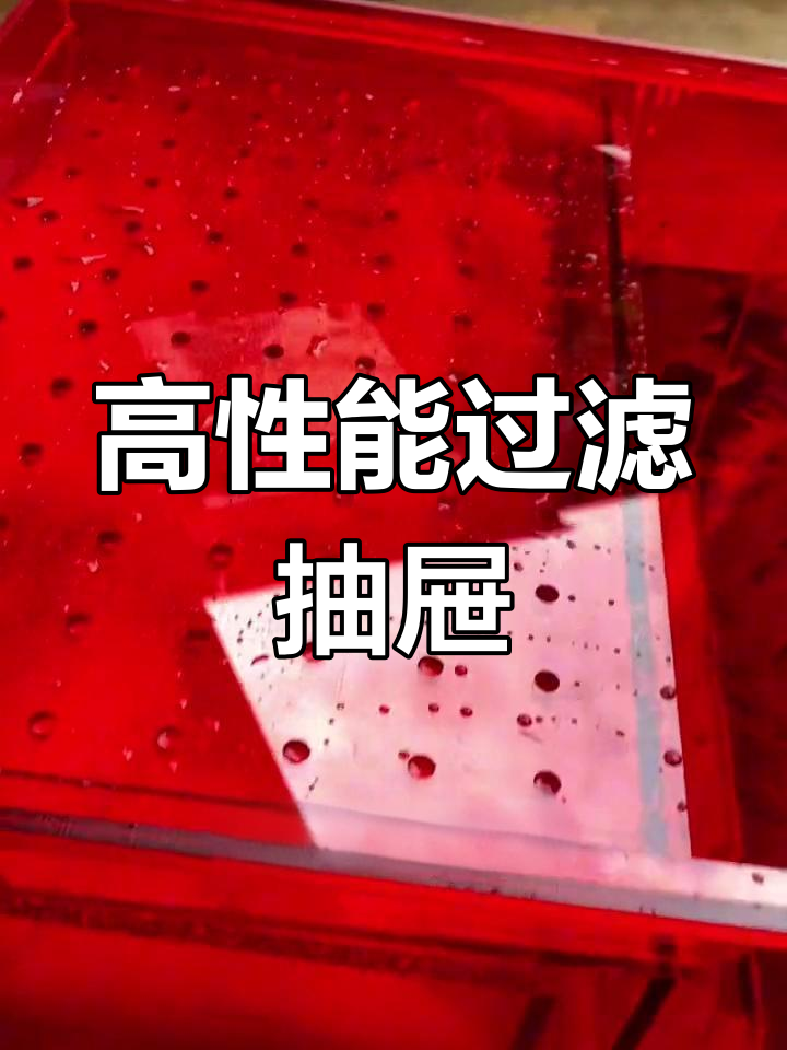 鱼缸干湿分离盒设计解析