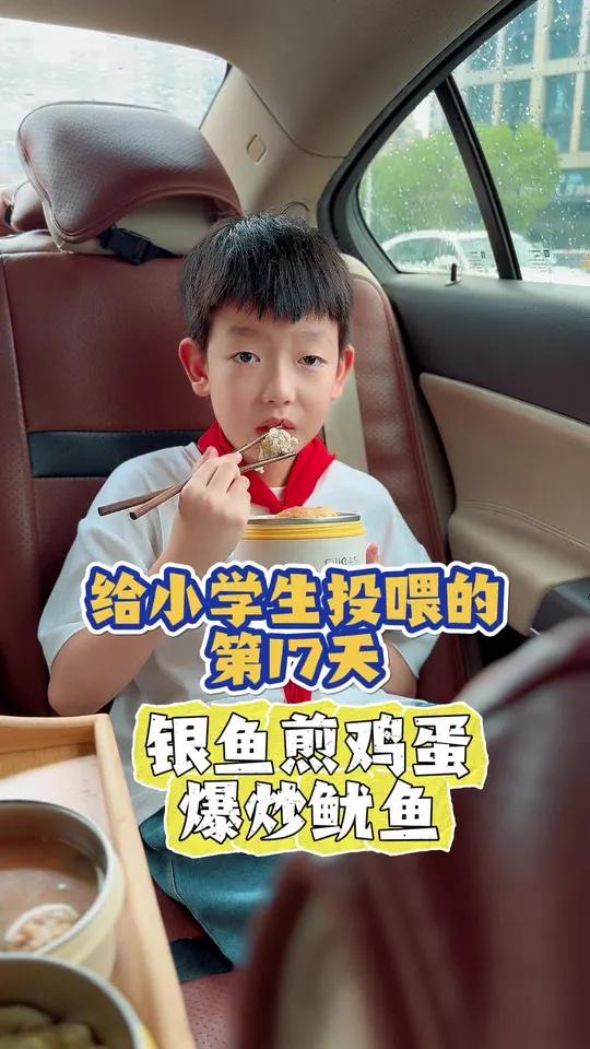 开学季,给小学生投喂第二期第17集!|今日食谱:银鱼煎鸡蛋,爆炒鱿鱼,番茄莲藕丸子汤!美食