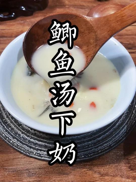 你是不是血脂高,生完孩子不好下奶,让家人给你安排这碗鲫鱼汤