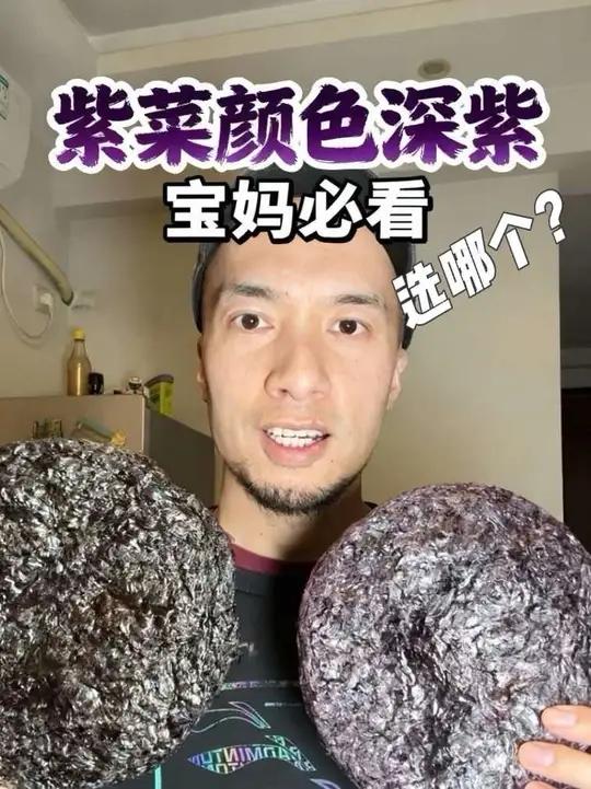 头水紫菜一般乌黑发亮、口感细嫩,紫菜的颜色不是越紫越好