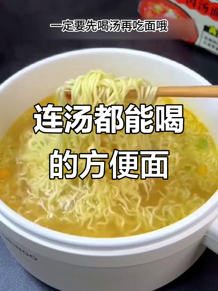 白象方便面,汤料包让你喝到高汤美味