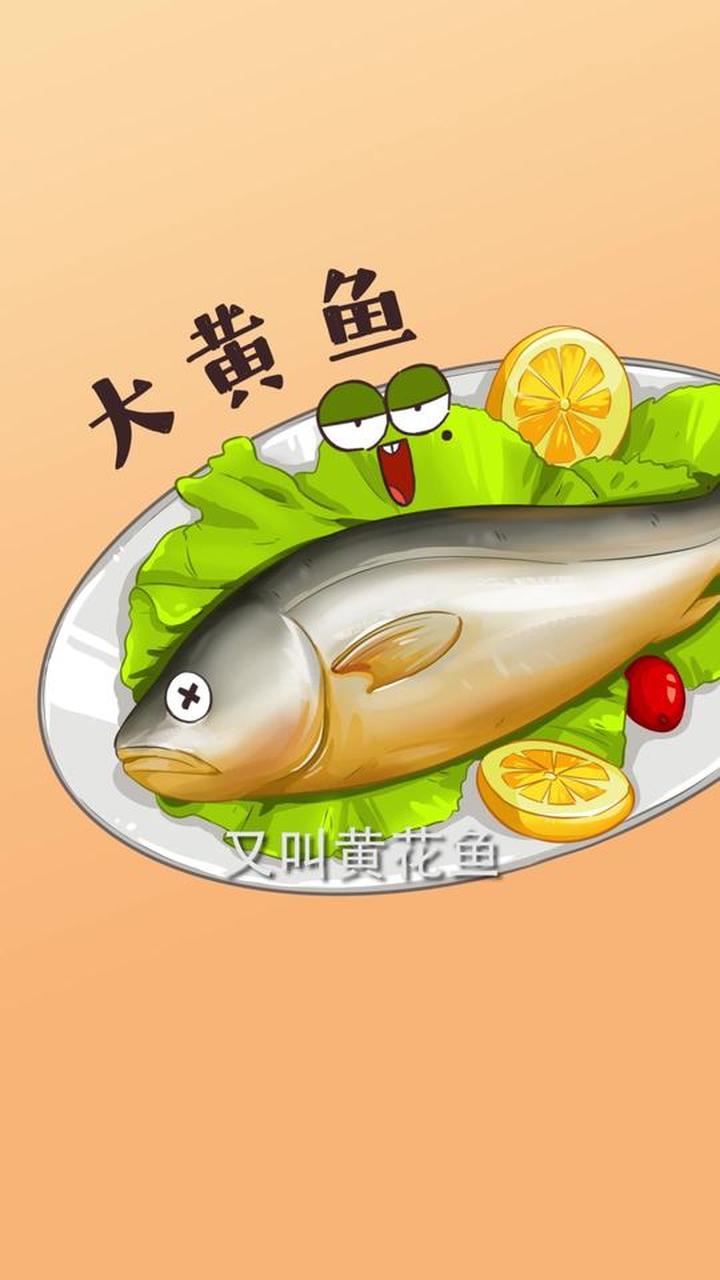 肉嫩刺还少，大黄鱼知多少