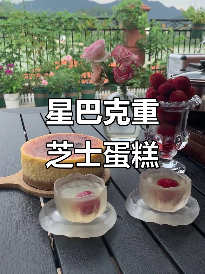 星巴克纽约重芝士蛋糕，享受悠闲下午茶时光