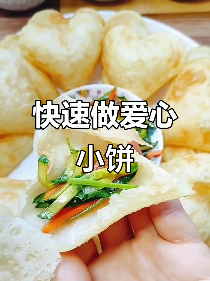 十分钟快手爱心早餐,简单又美味