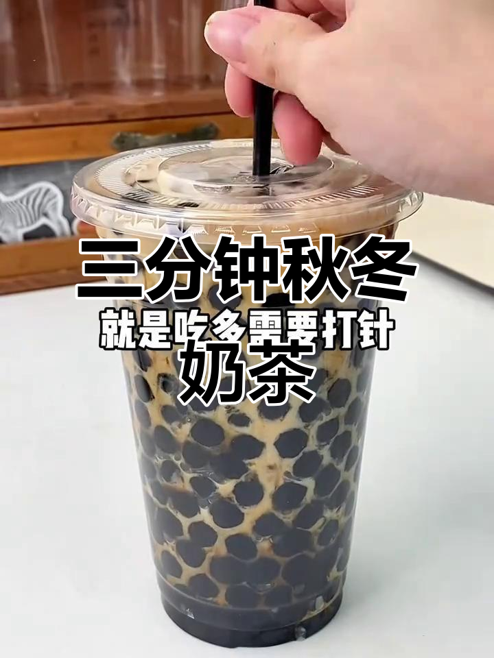 秋季奶茶新做法,三分钟搞定超美味火锅奶茶