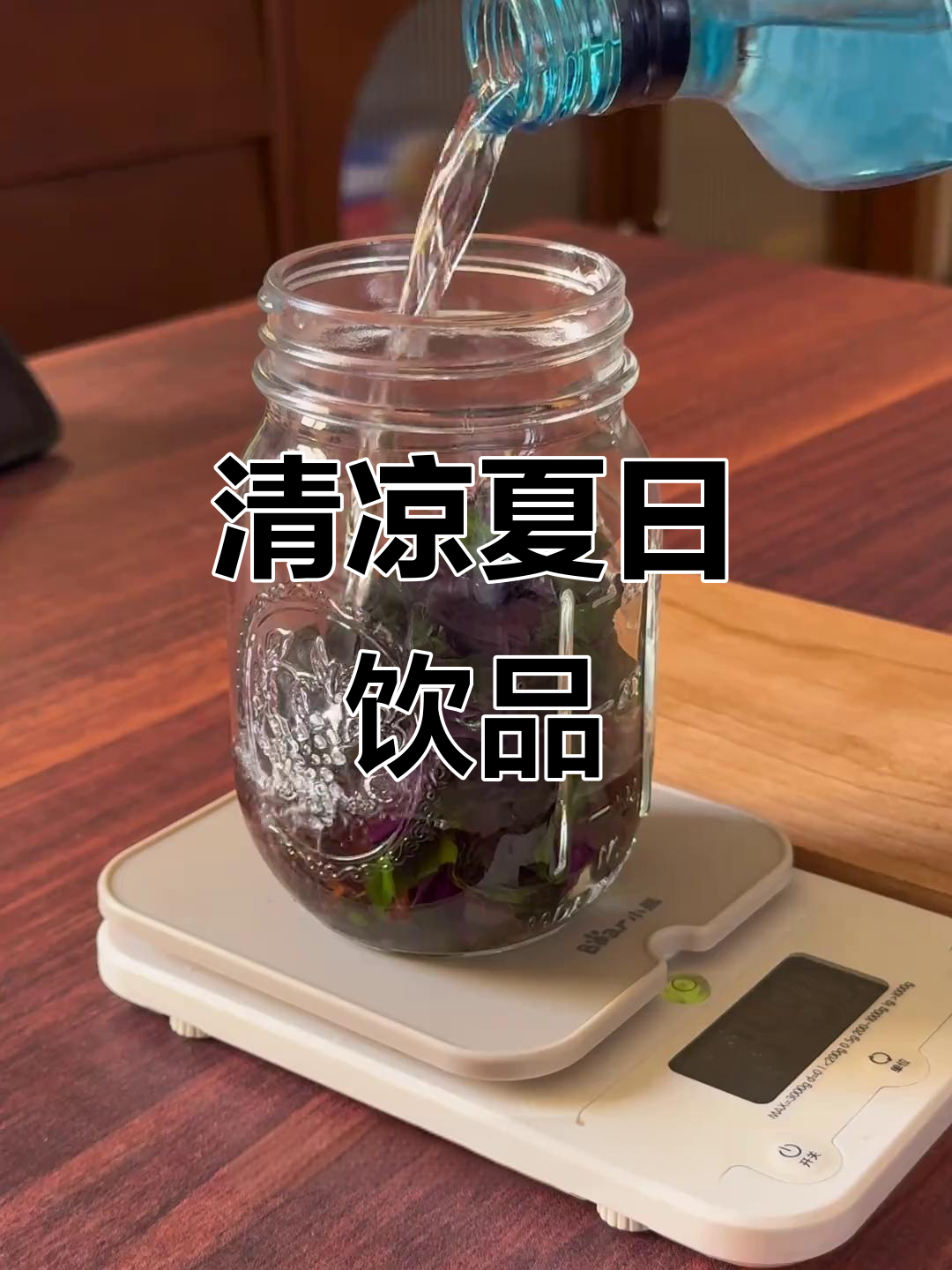 夏日清爽话梅紫苏金汤力,酸甜开胃,轻松享受!