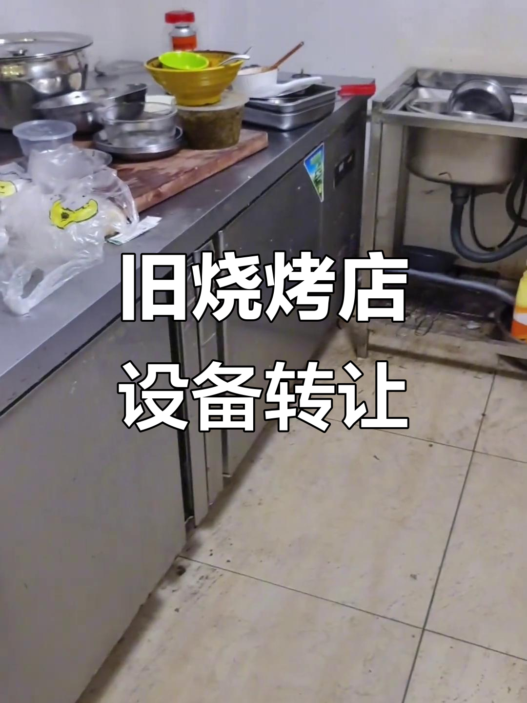 二手烧烤设备大处理,二十张桌子、净化机等一应俱全