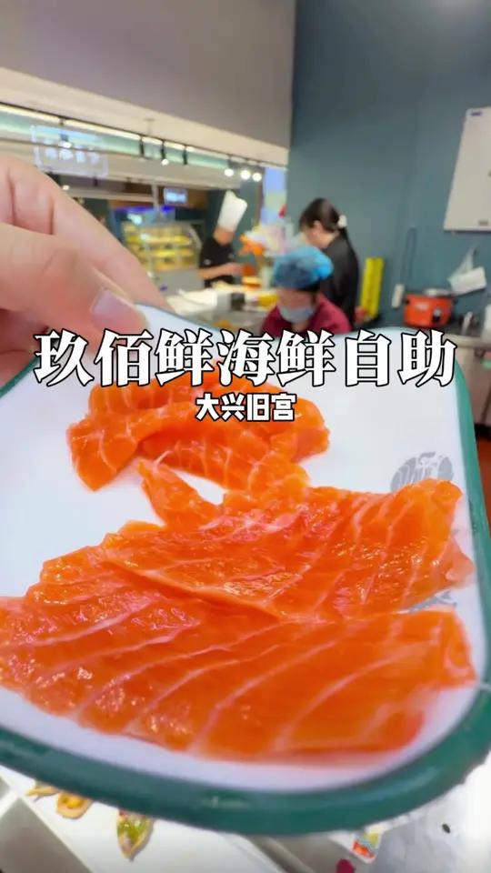 大兴旧宫王府井奥莱这家海鲜自助太实在了！三文鱼烤榴莲生蚝螃蟹大虾敞开吃！#海鲜自助 #哎呀